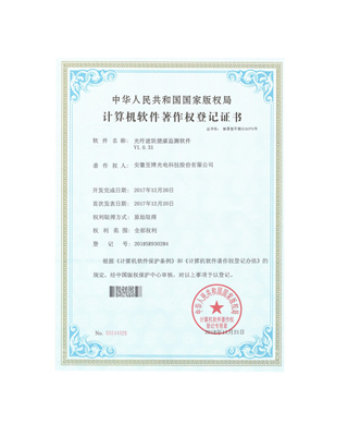 光纤建筑健康监测软件V1.0.31
