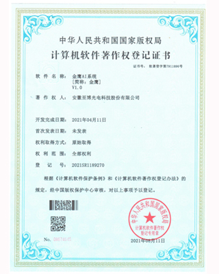 金鹰AI系统 V1.0