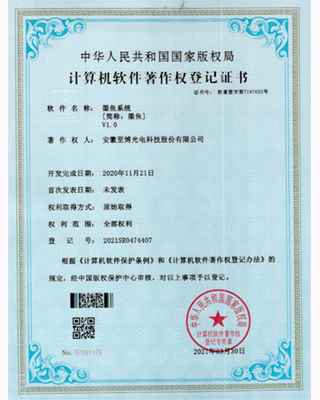 墨鱼系统V1.0