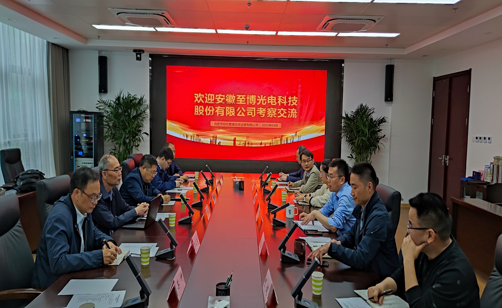 俞本立董事长一行赴合肥市综合管廊投资运营有限公司参观交流